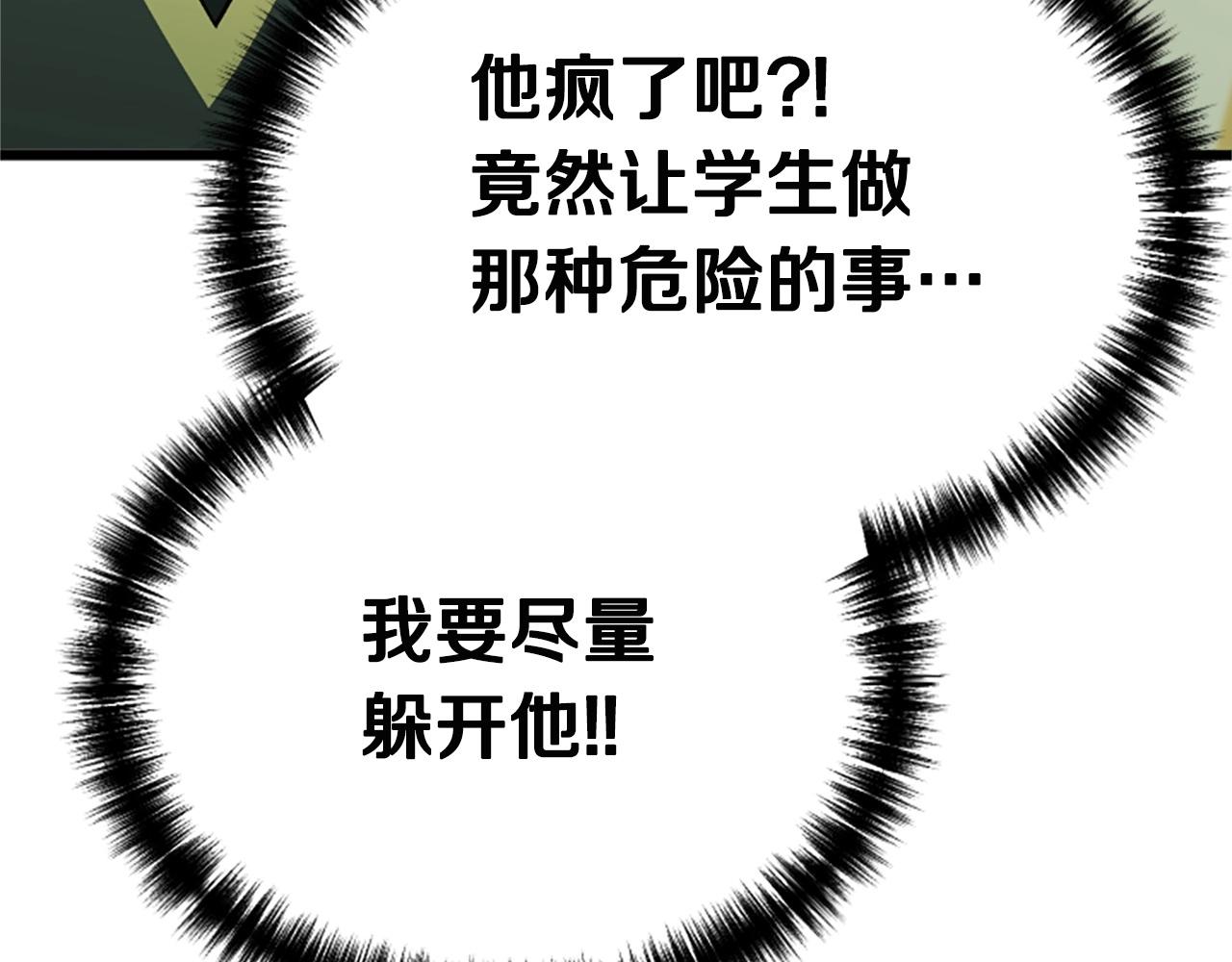 第4话 校园不可思议82