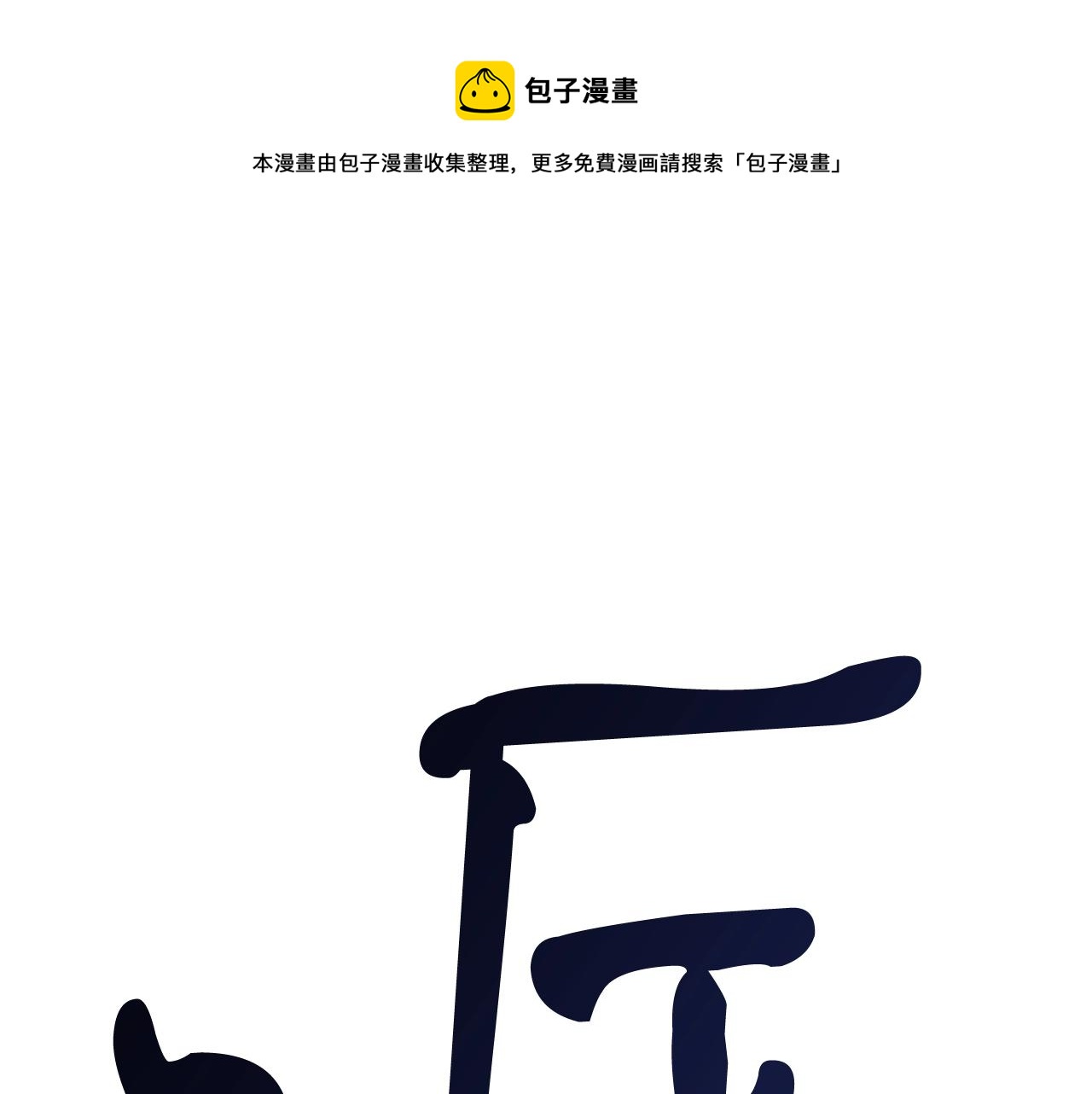 第19话 灵术师0