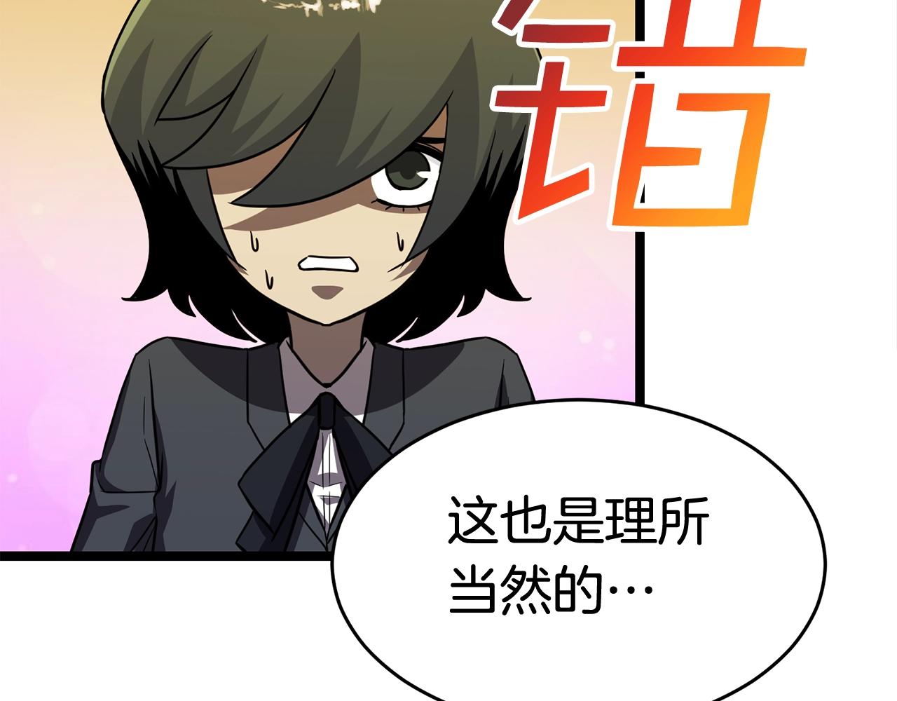 第19话 灵术师111