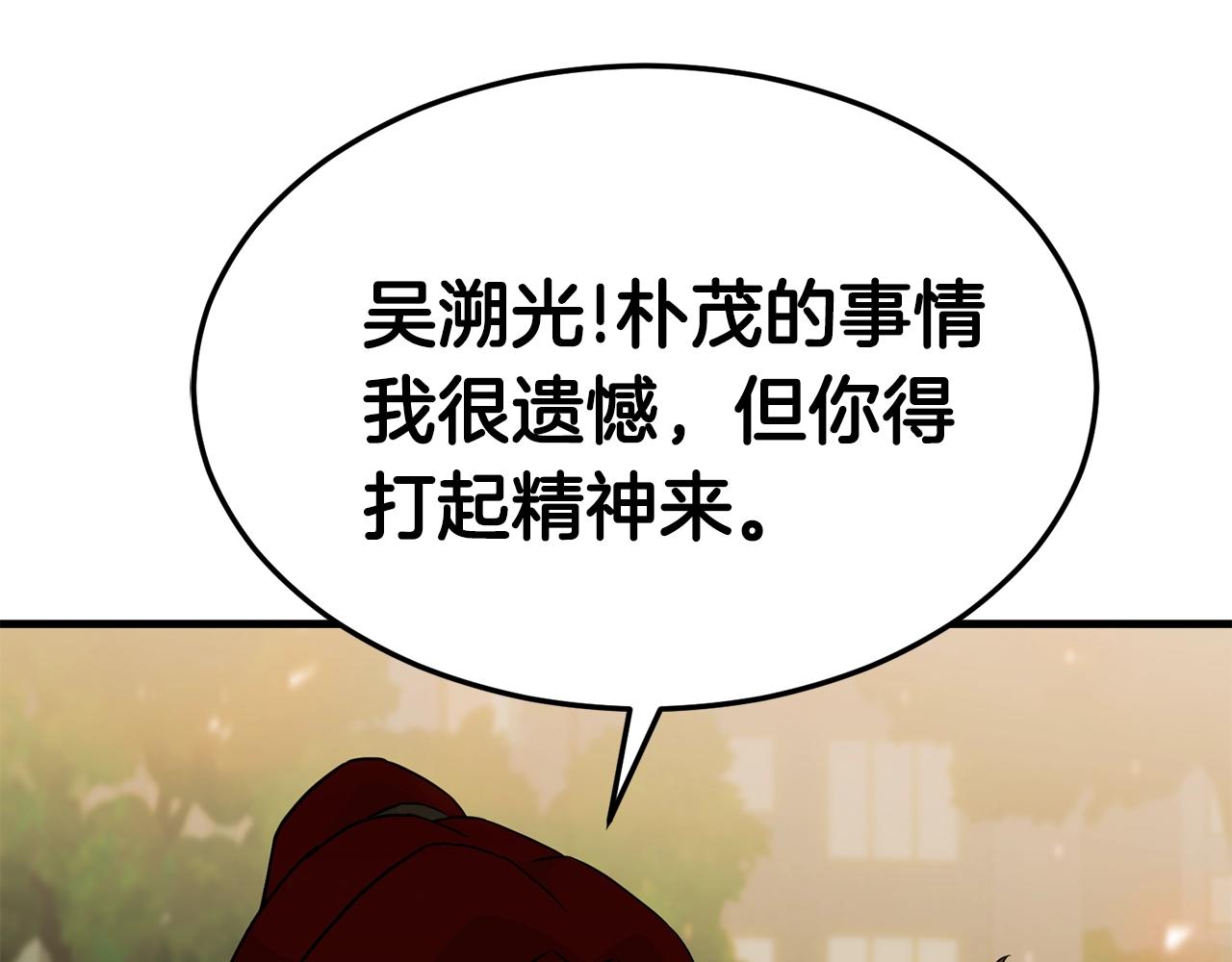 第38话 围追堵截88