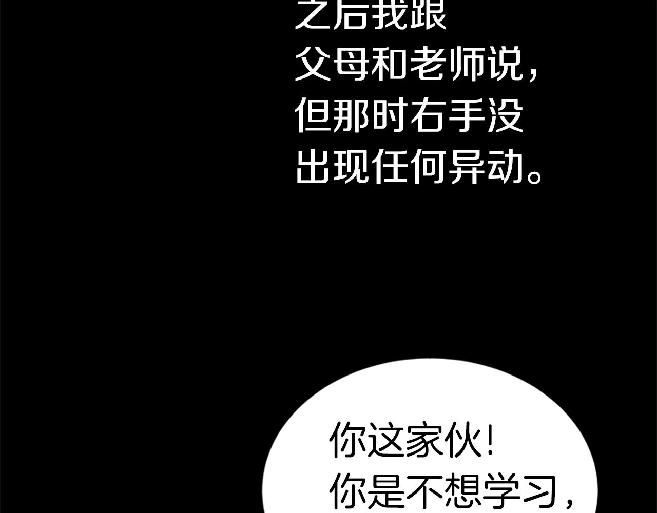 第2话 魔现校园89