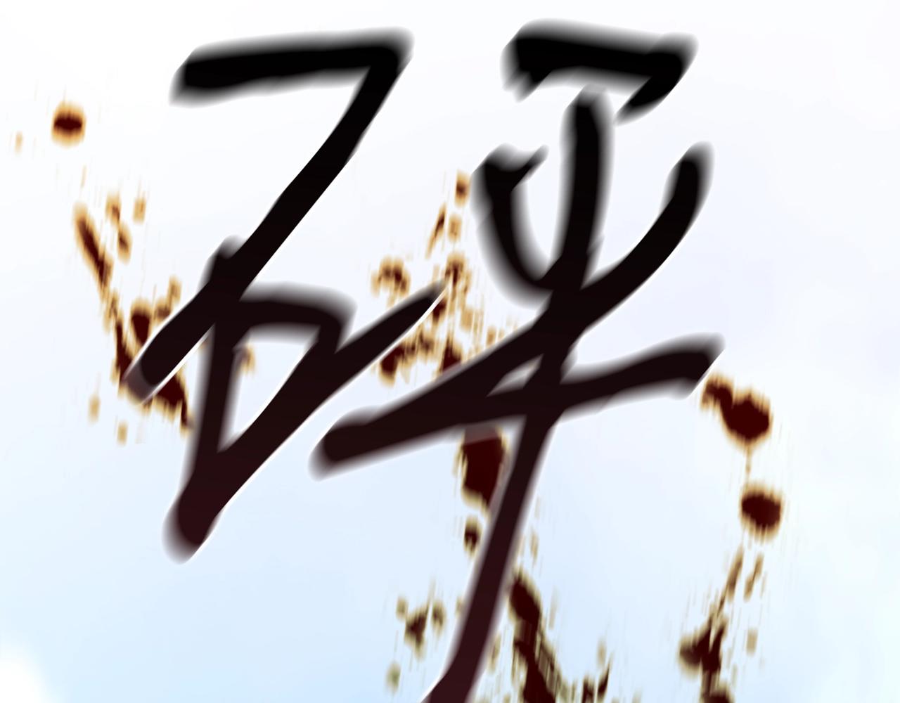 第16话 消失的能力225