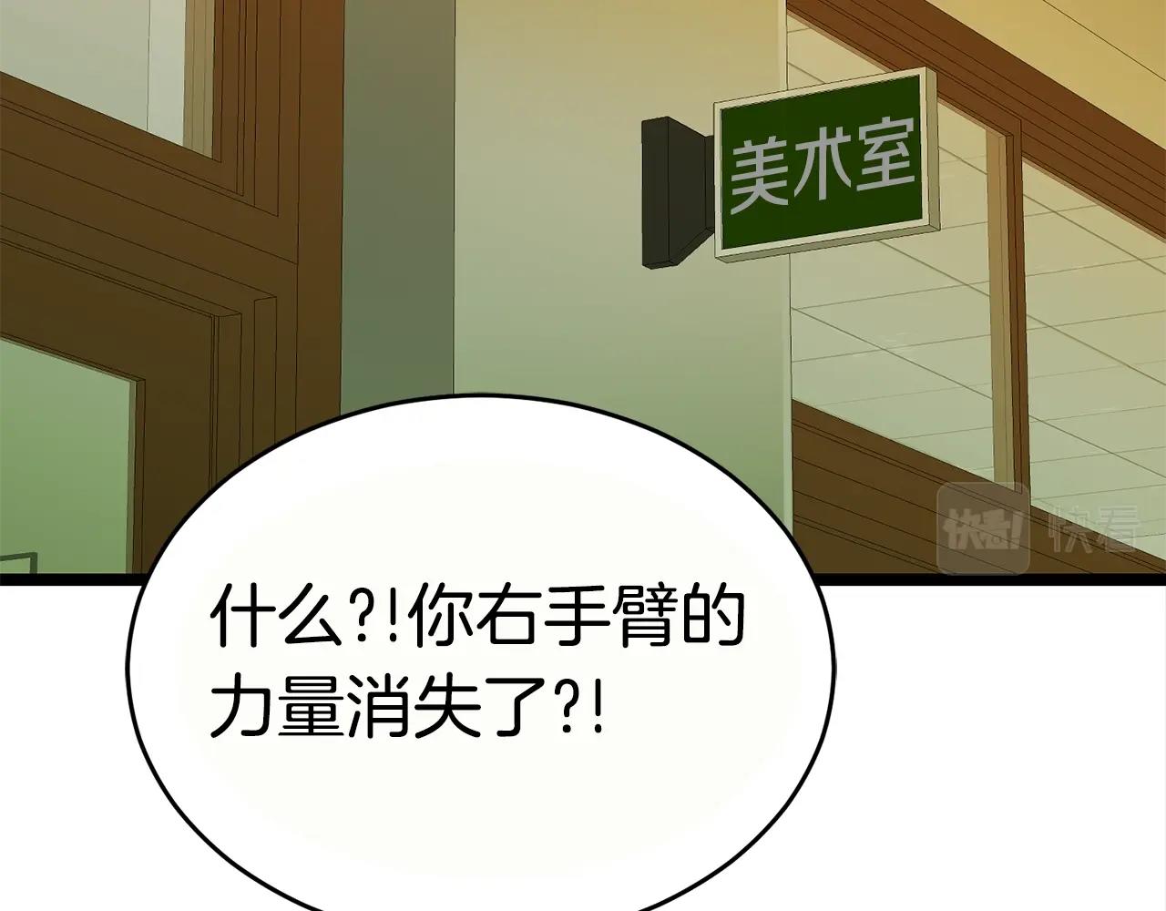 第16话 消失的能力116