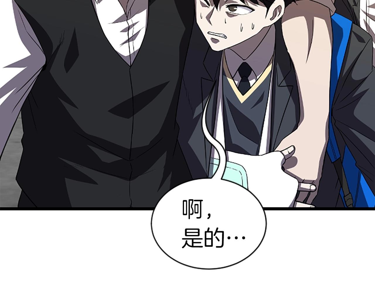 第4话 校园不可思议205