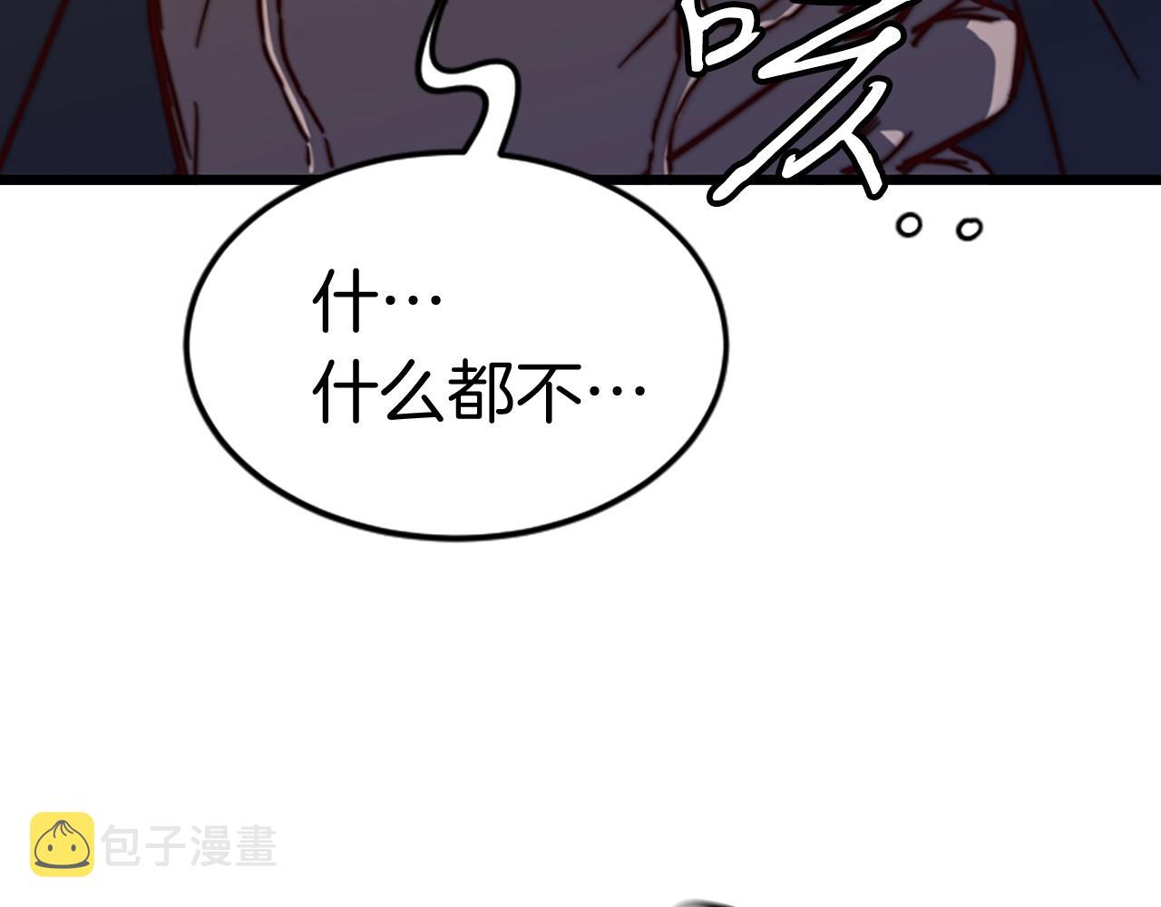 第1话 你来当老大330