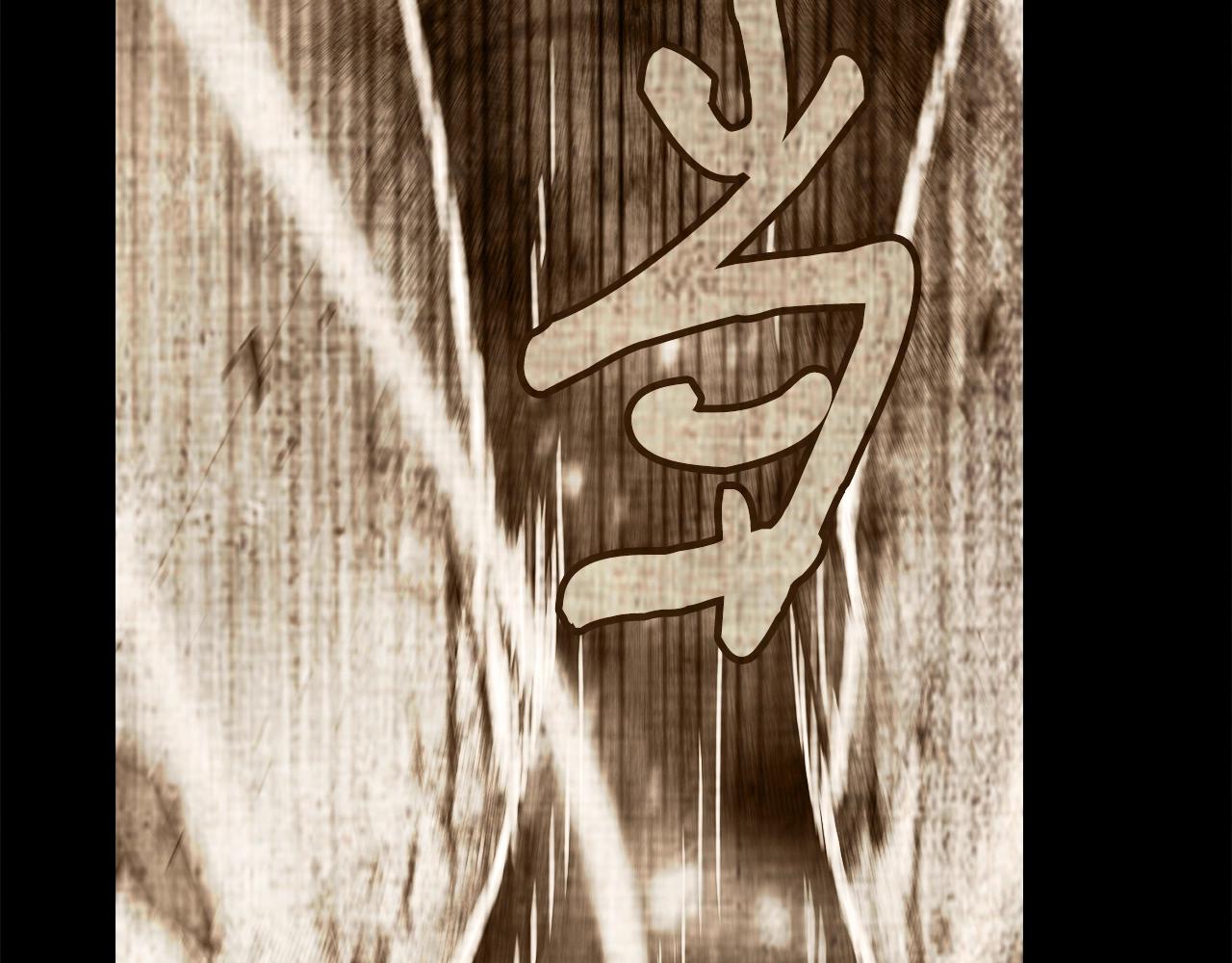 第16话 消失的能力169