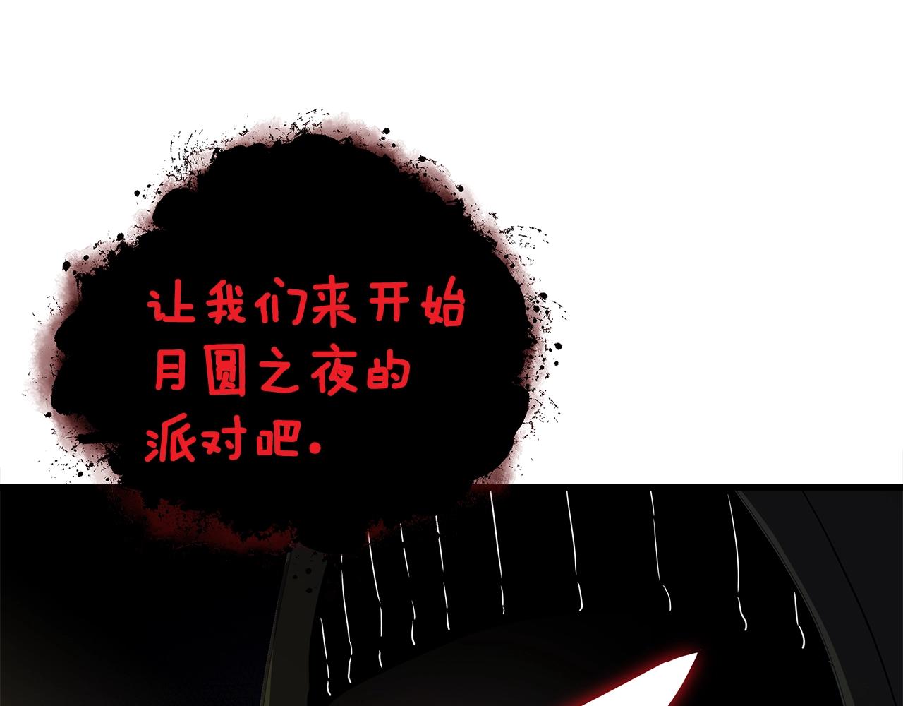 第11话 月圆之夜112