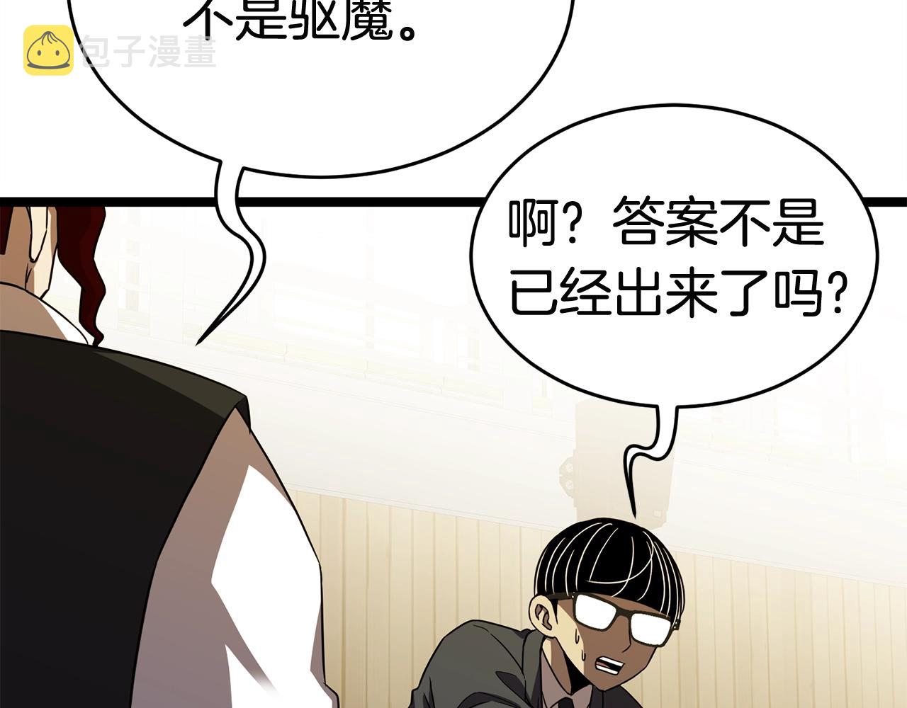 第19话 灵术师84