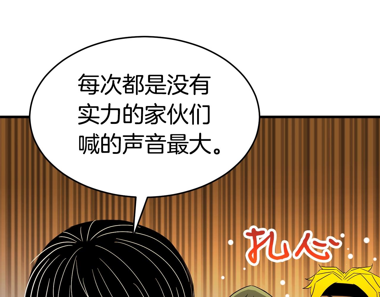第44话 围殴11
