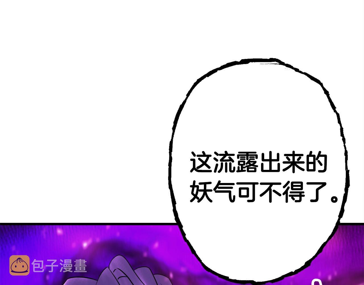 第28话 不得了的妖气207