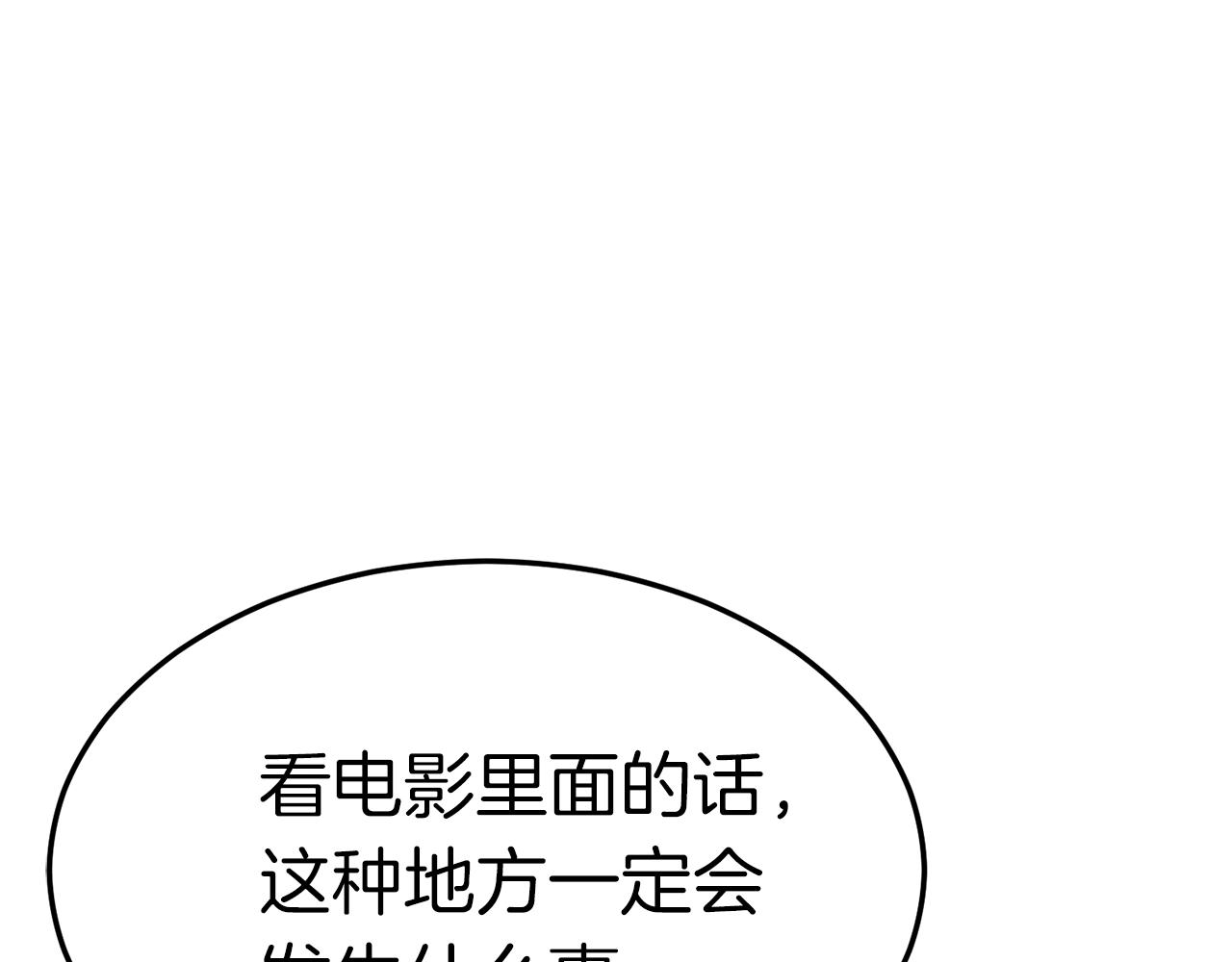 第41话 结界139