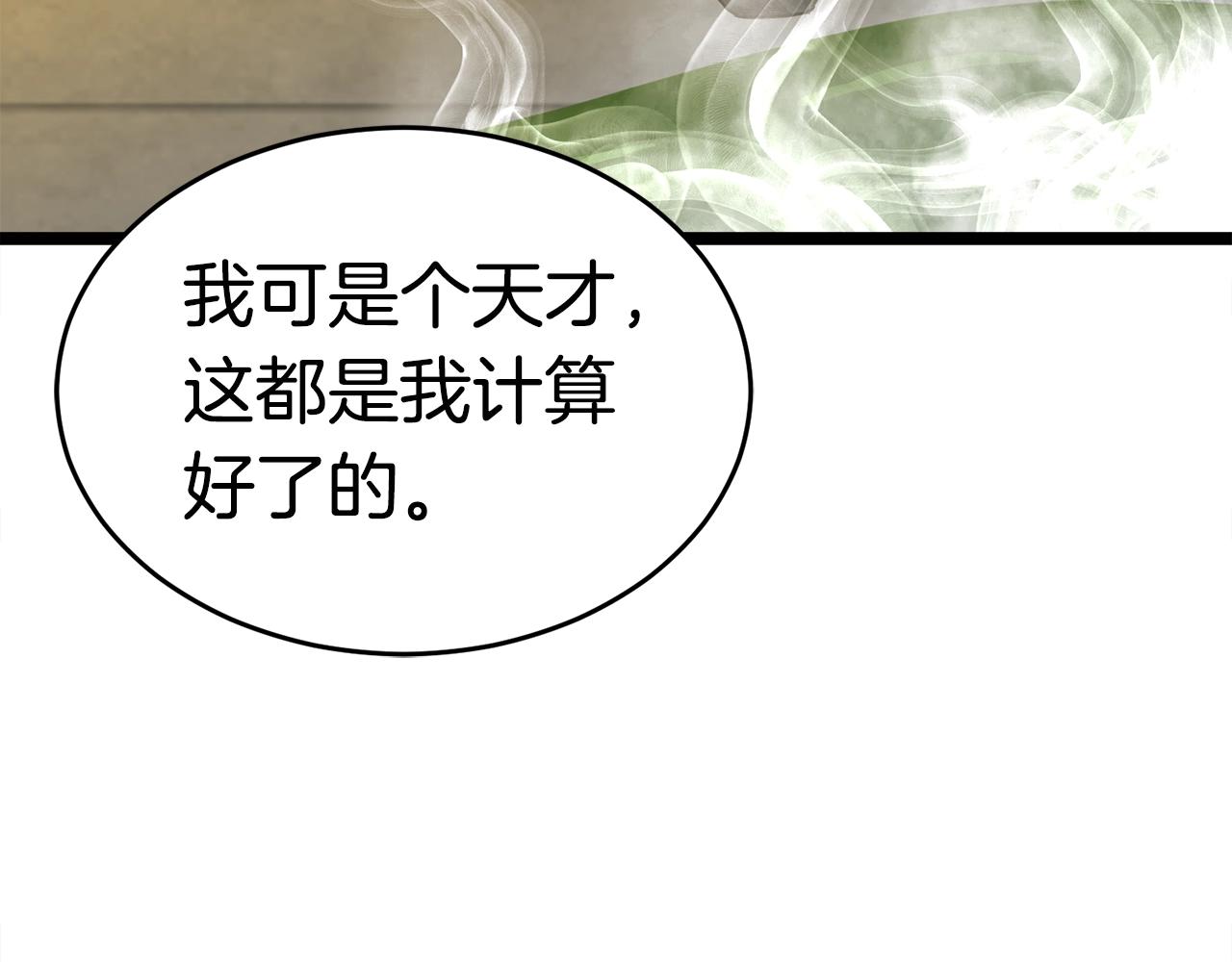第15话 约架57