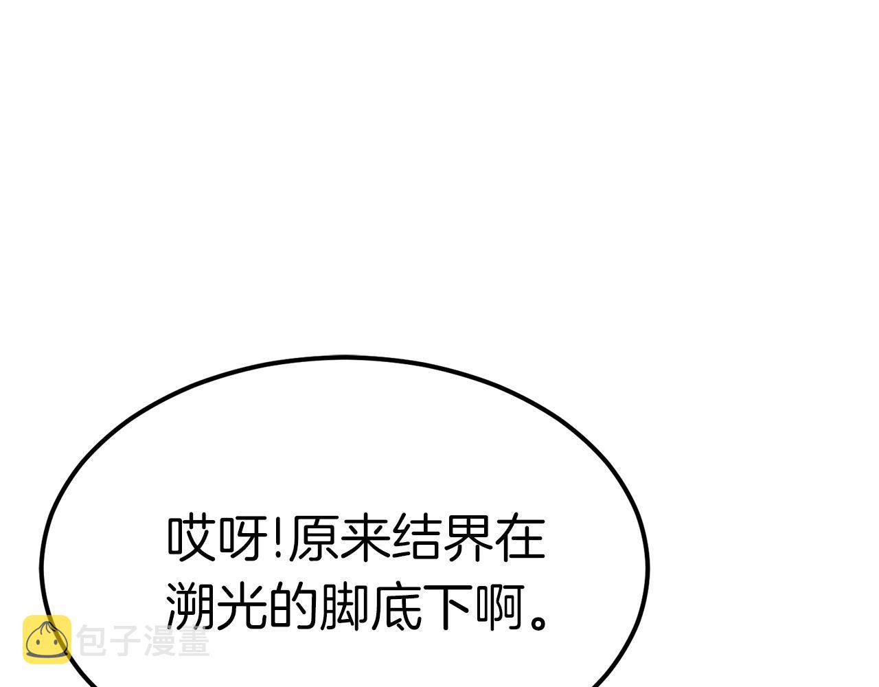 第41话 结界181