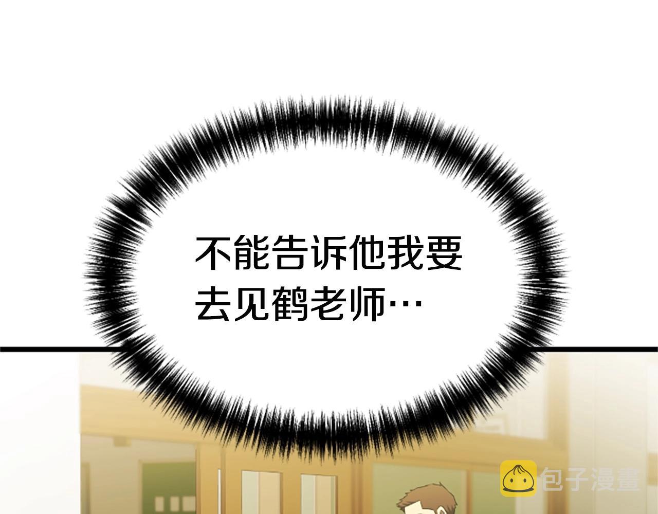 第5话 隐妖出没26
