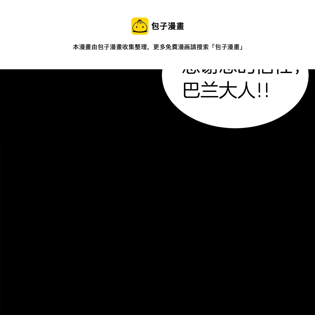 第35话 老蟒蛇54