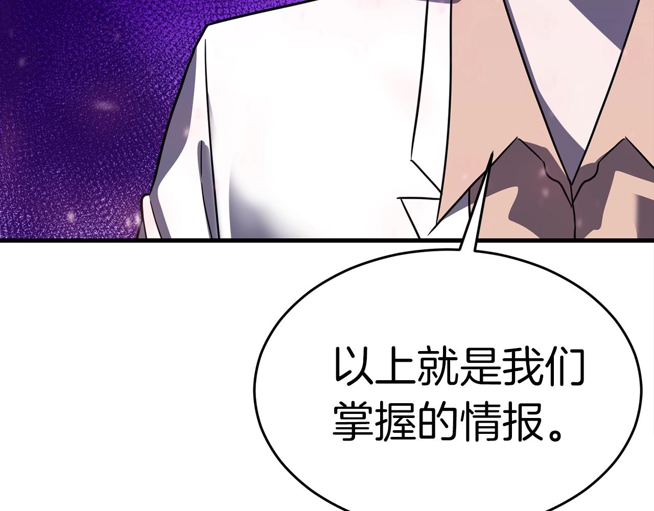 第39话 古老的战争196
