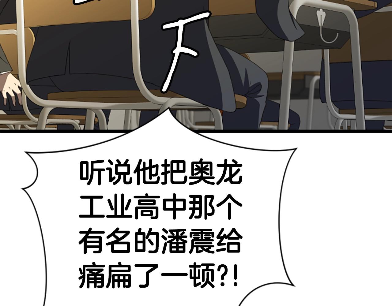 第1话 你来当老大95