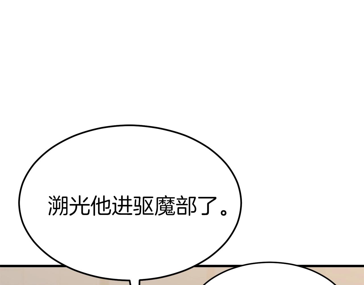第36话 不快的记忆7