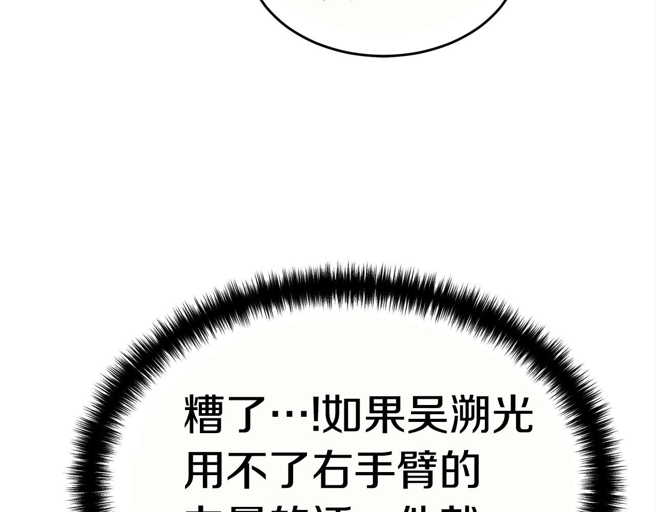 第16话 消失的能力119