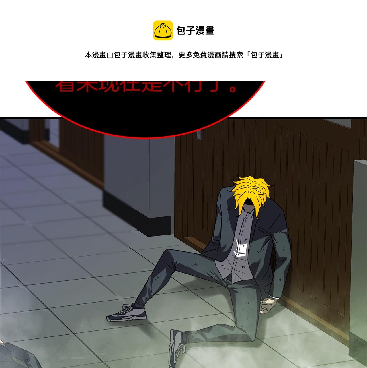 第30话 蓝色火焰228
