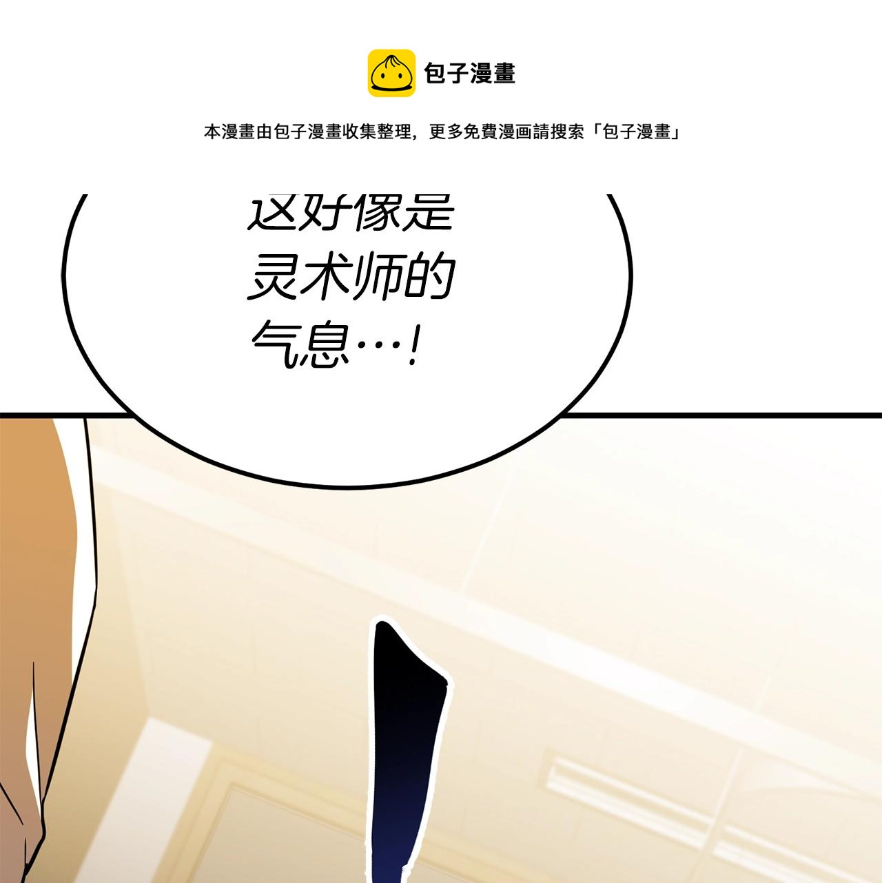 第41话 结界30