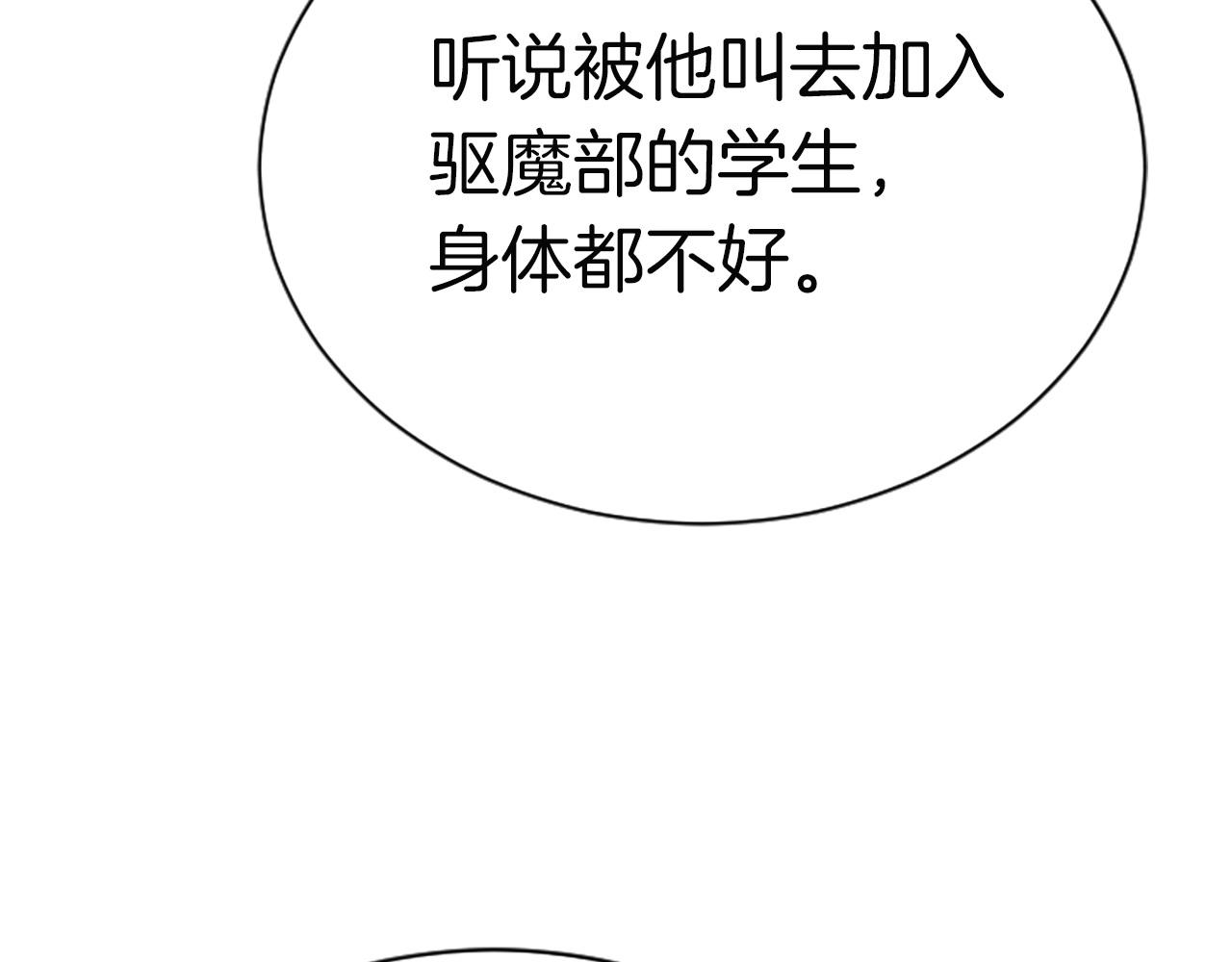第4话 校园不可思议221