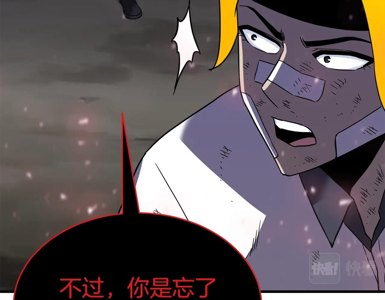 第45话 闪光的阴影95