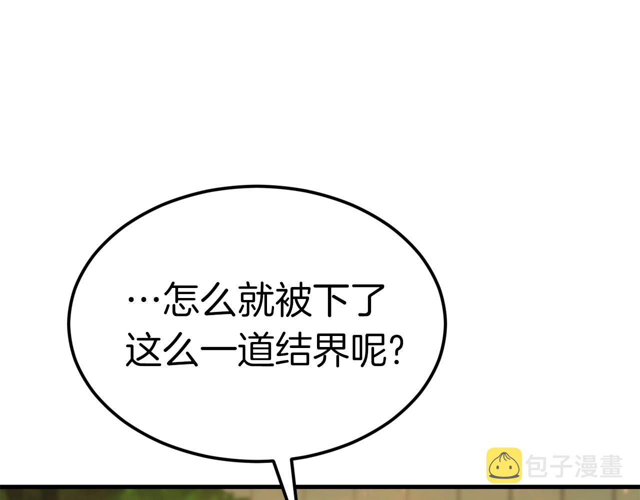 第41话 结界205