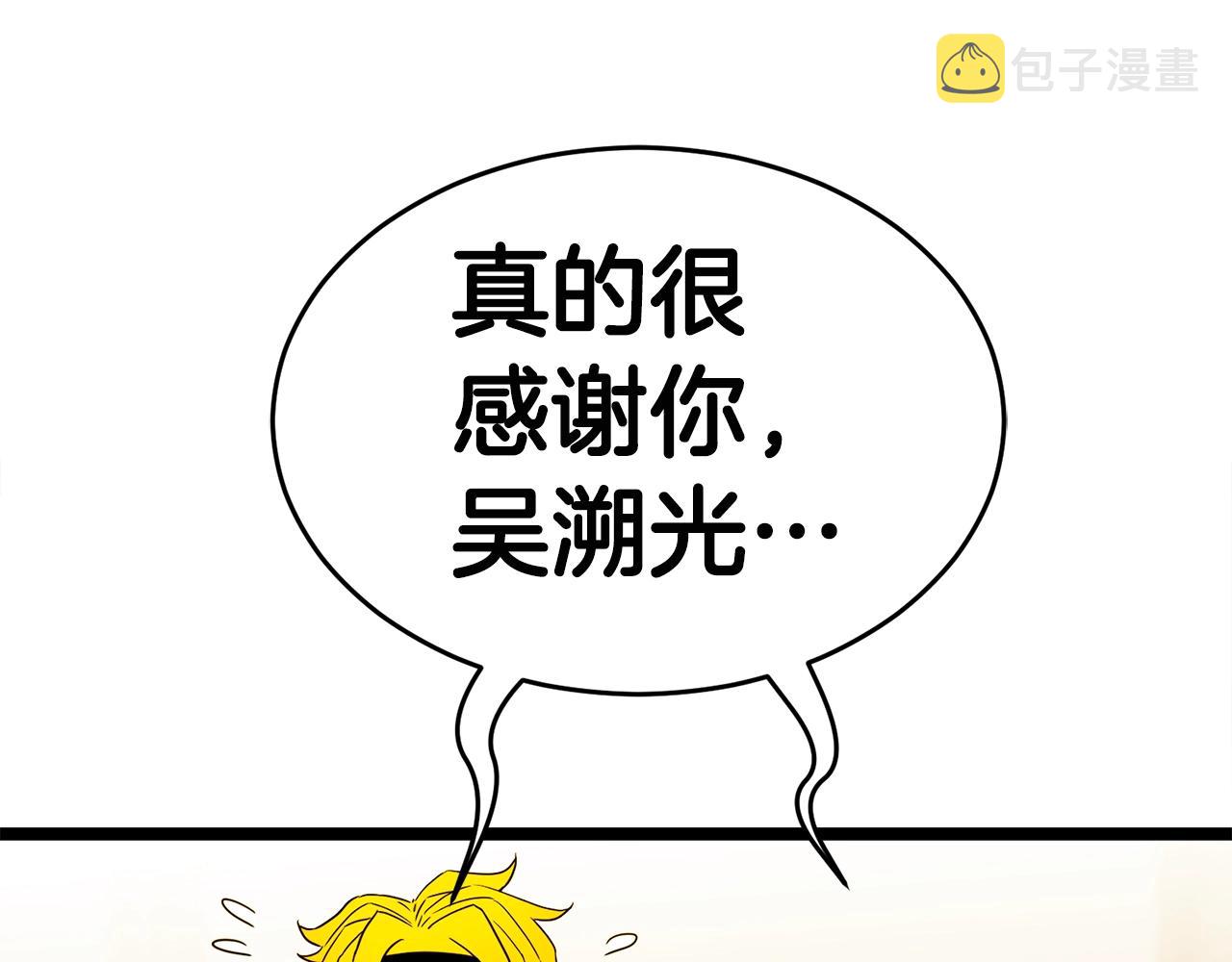 第15话 约架95