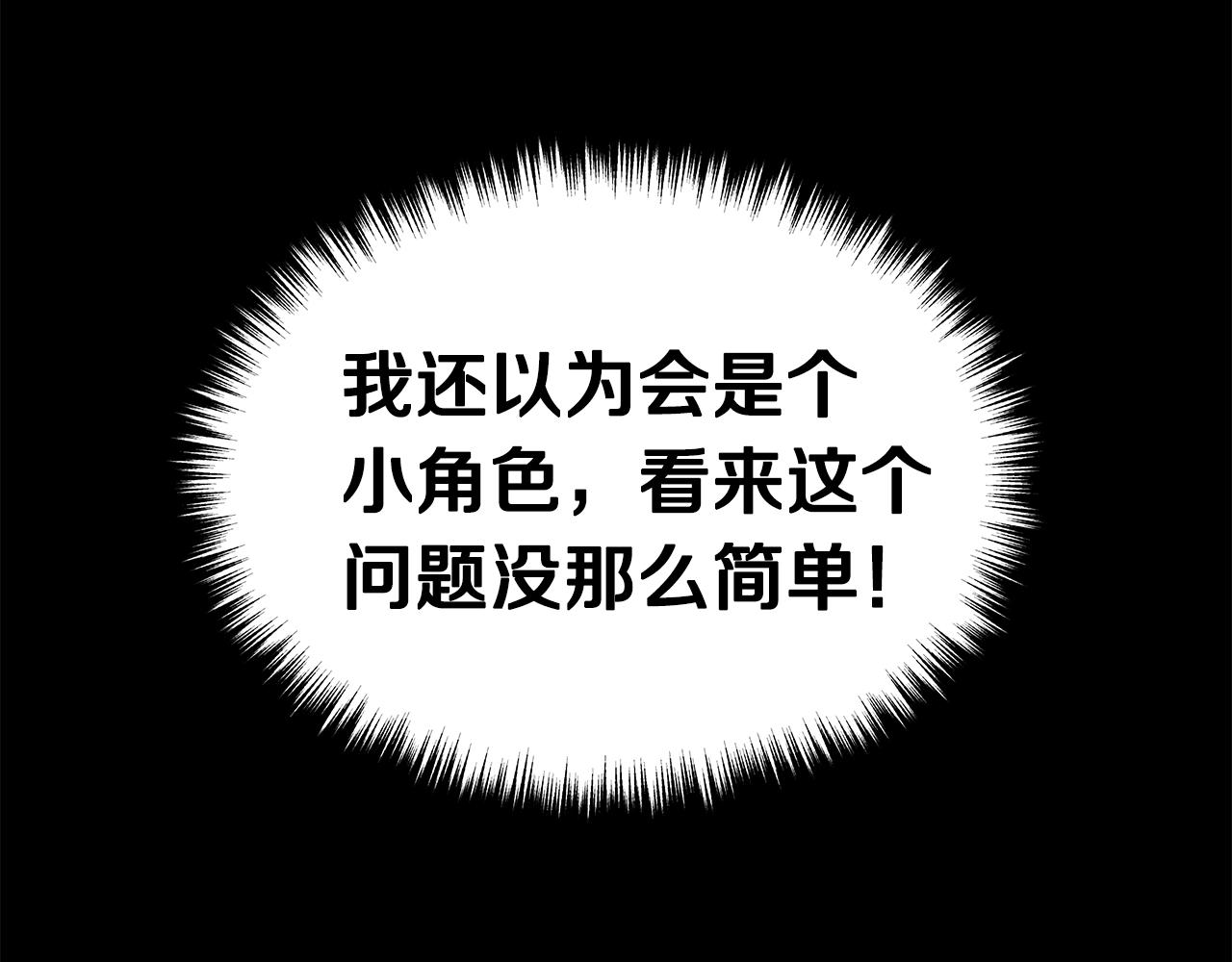 第8话 驱魔部50