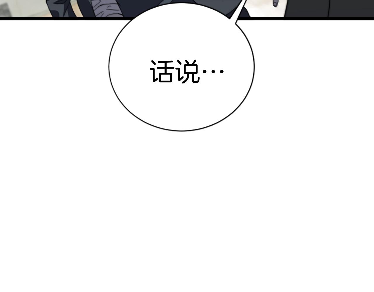 第2话 魔现校园241