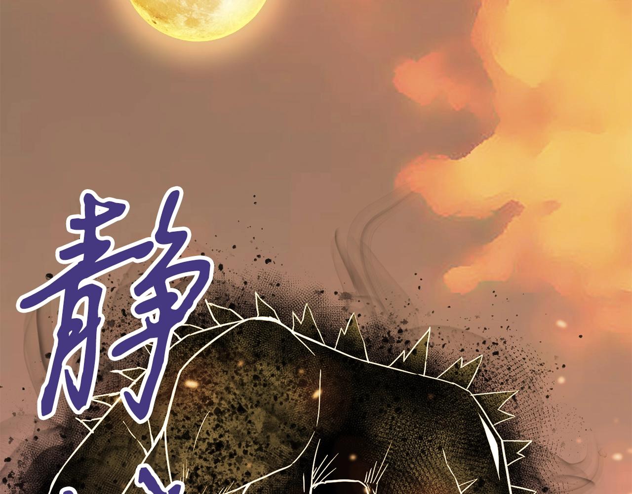 第14话 火焰之舞1