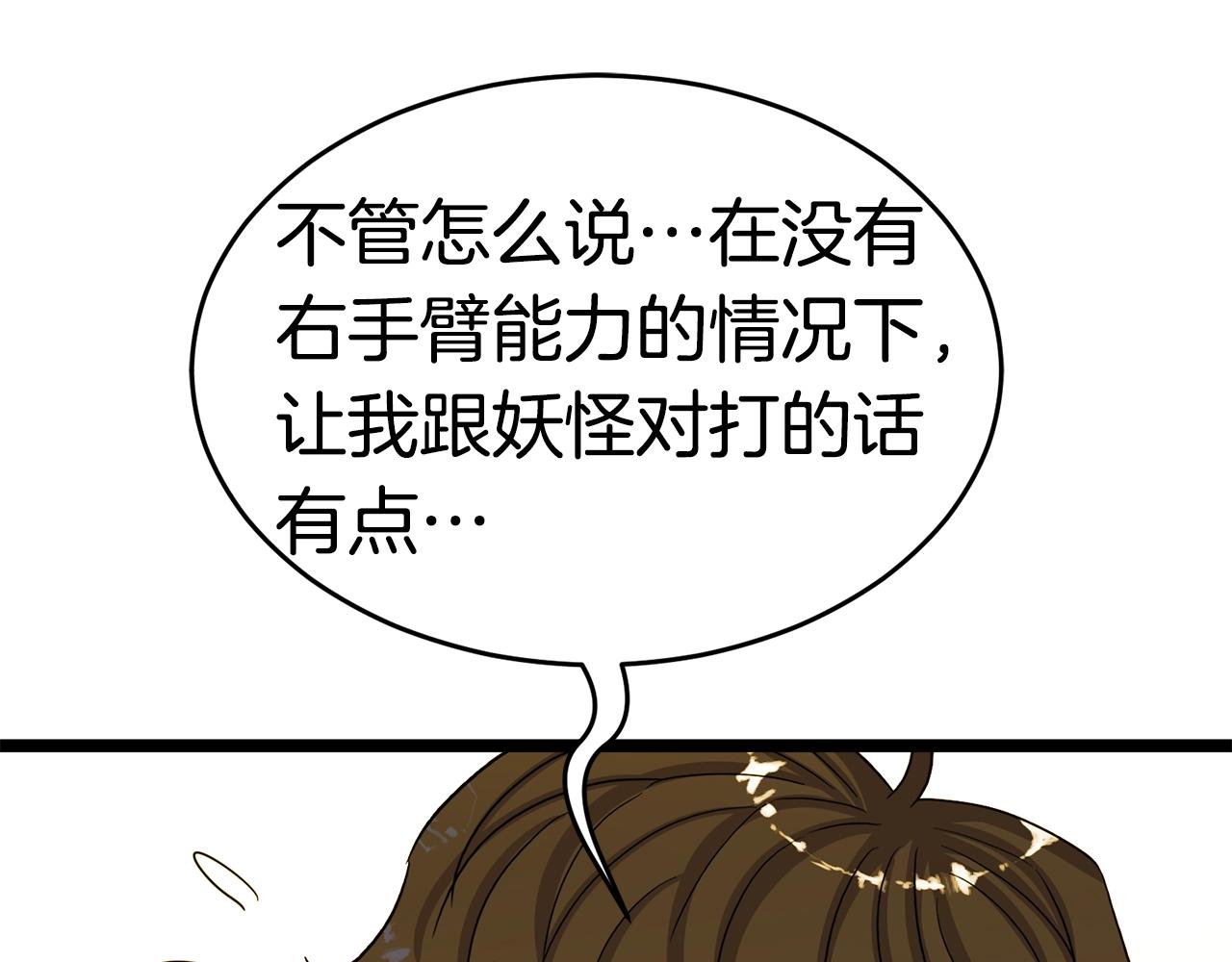 第16话 消失的能力178