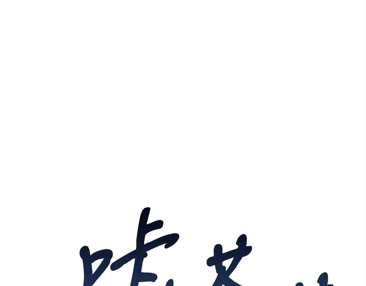 第30话 蓝色火焰185