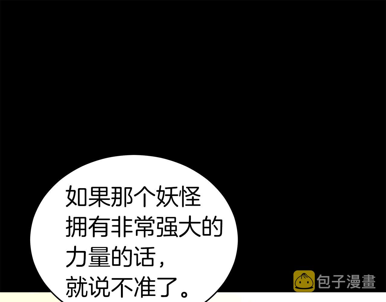 第9话 符咒术207