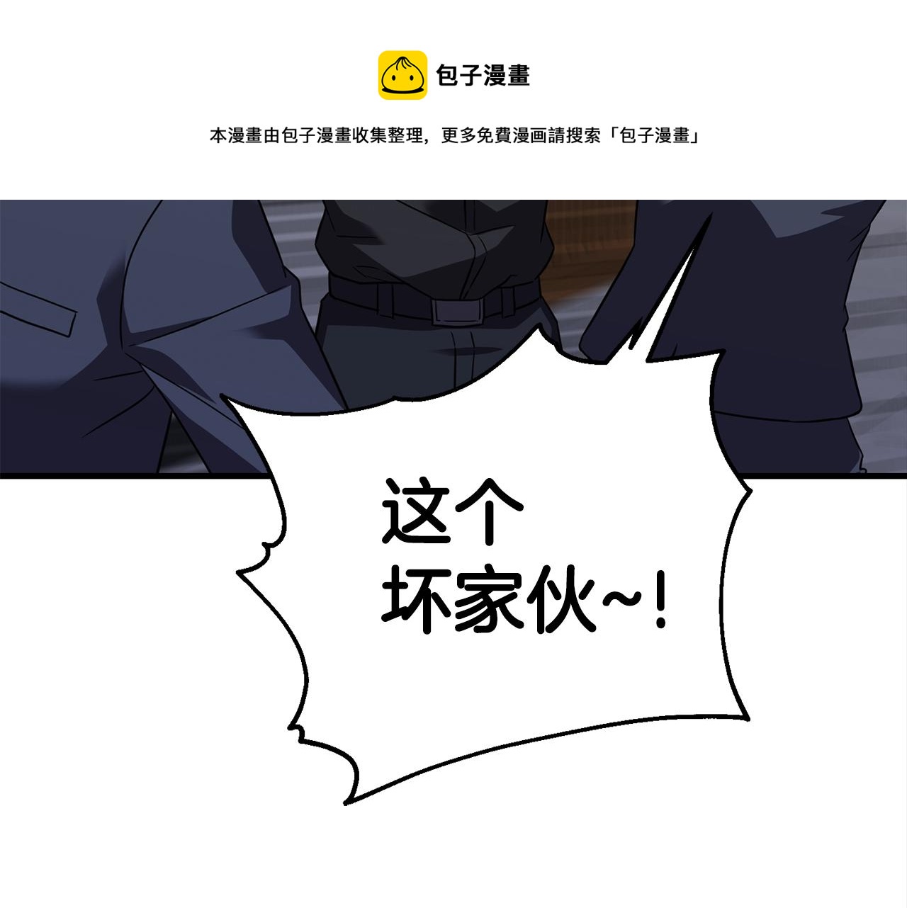 第28话 不得了的妖气92