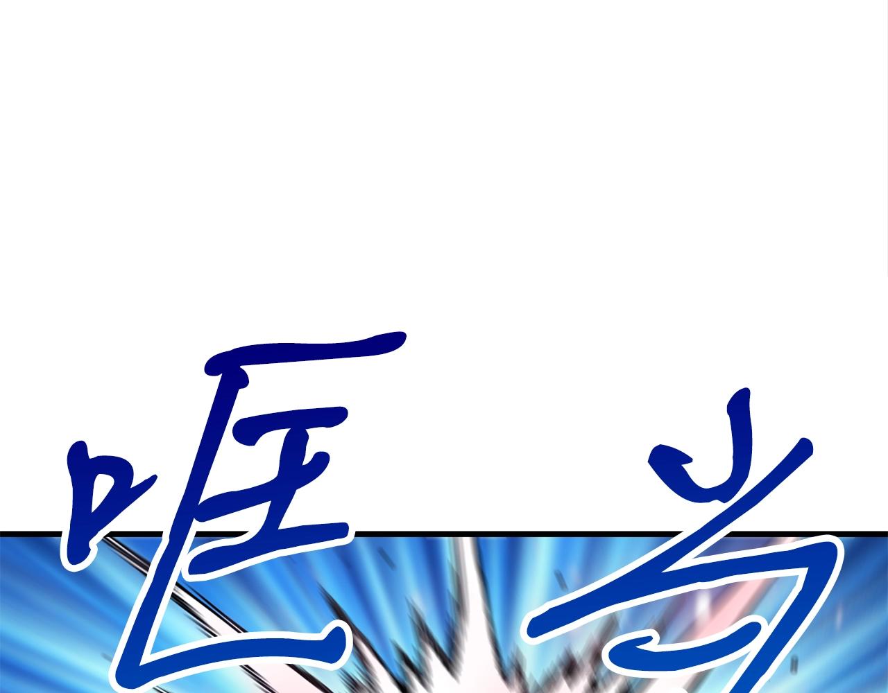 第30话 蓝色火焰129