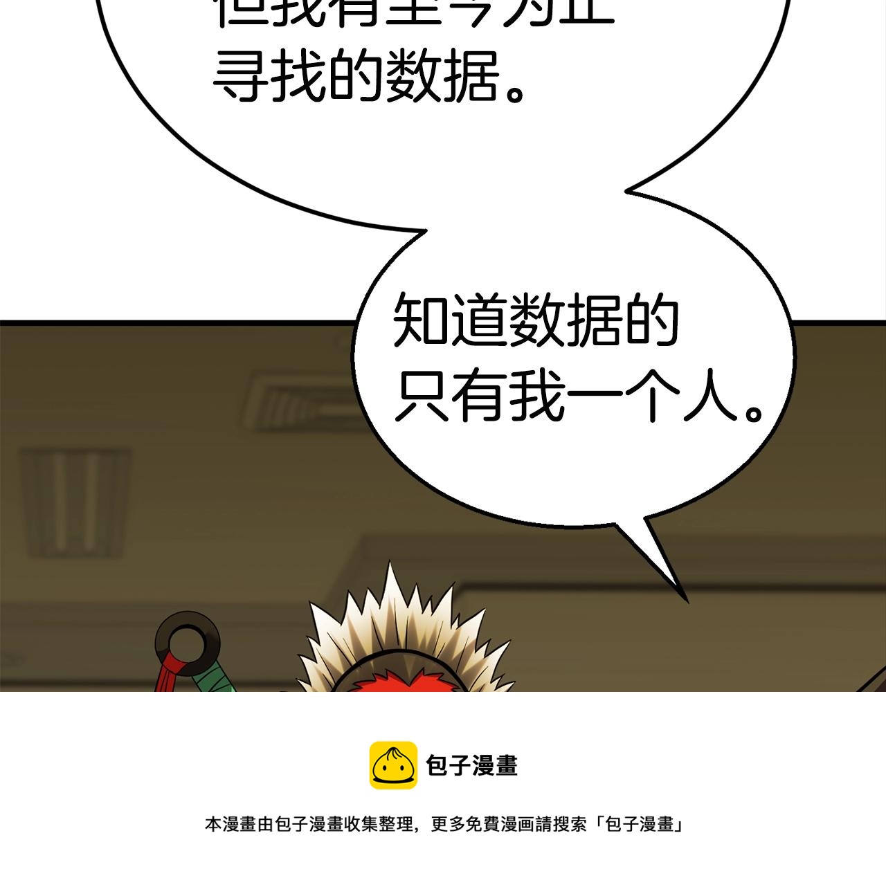 第32话 巴兰的心脏132
