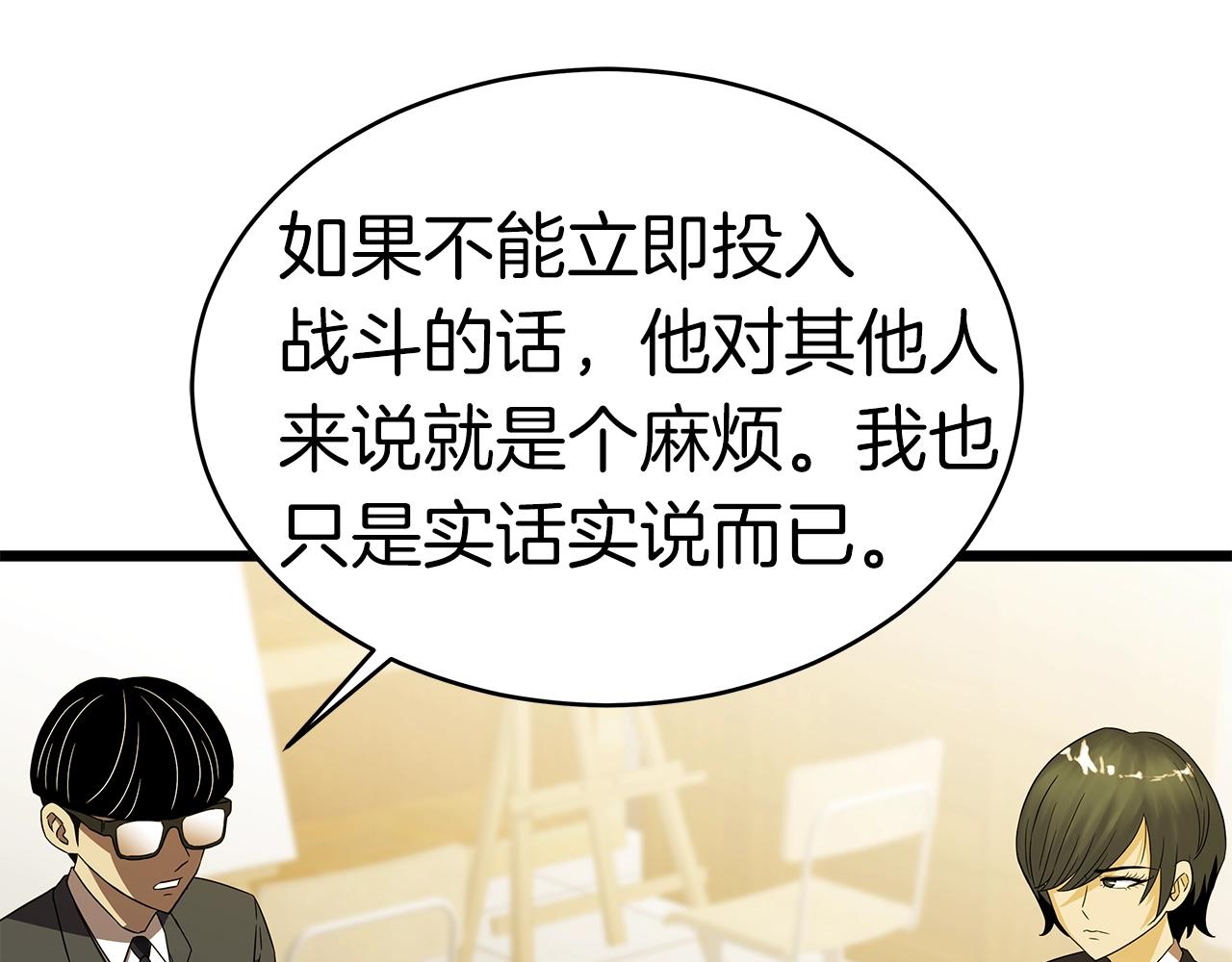 第8话 驱魔部128
