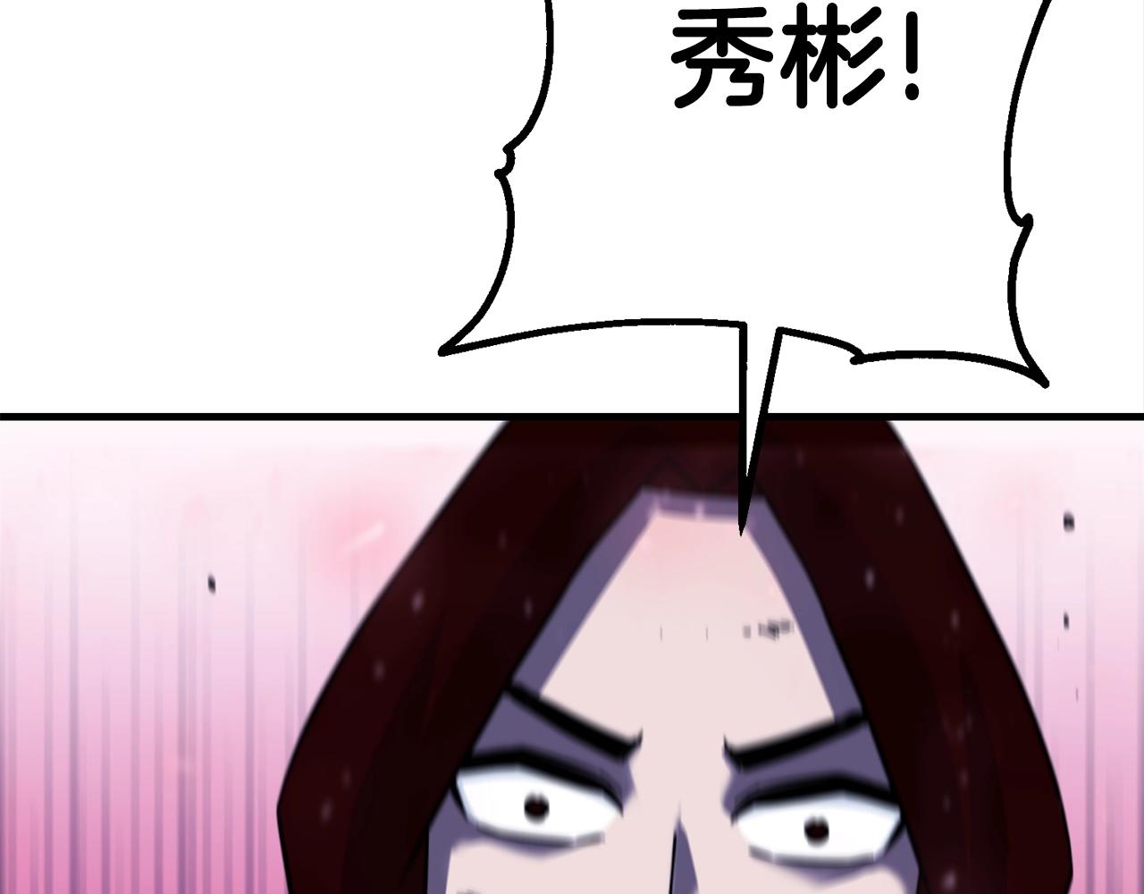 第28话 不得了的妖气166