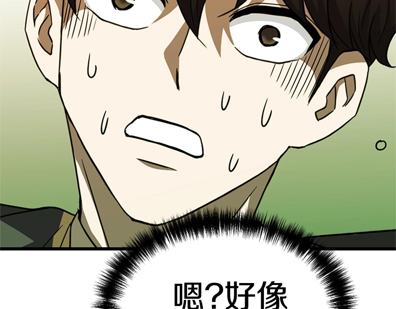 第6话 草帽怪240