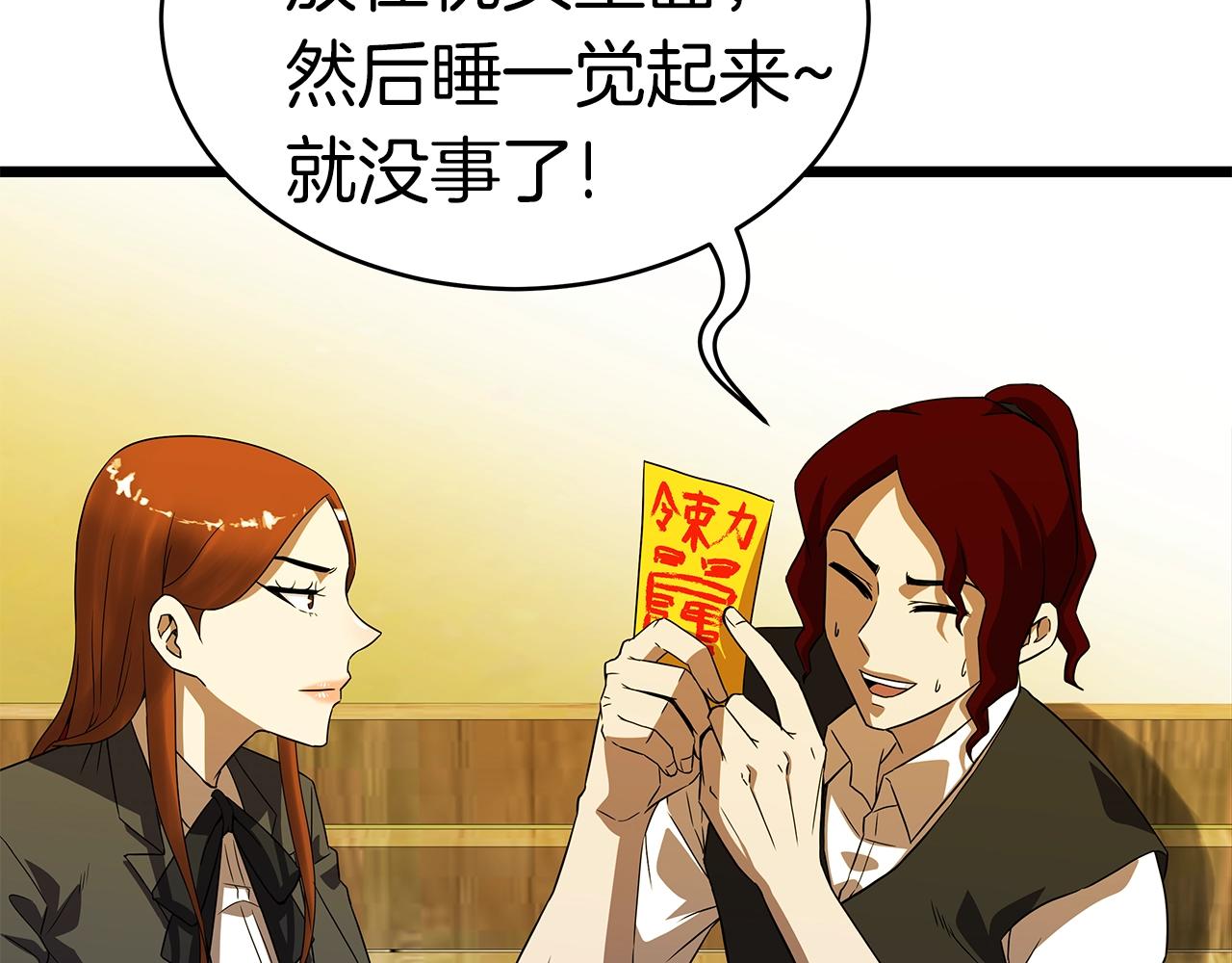 第9话 符咒术168