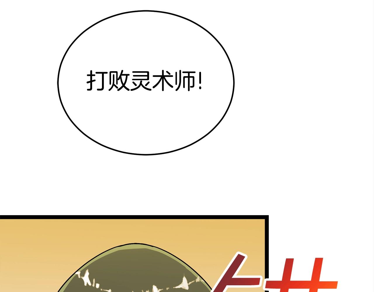 第19话 灵术师110