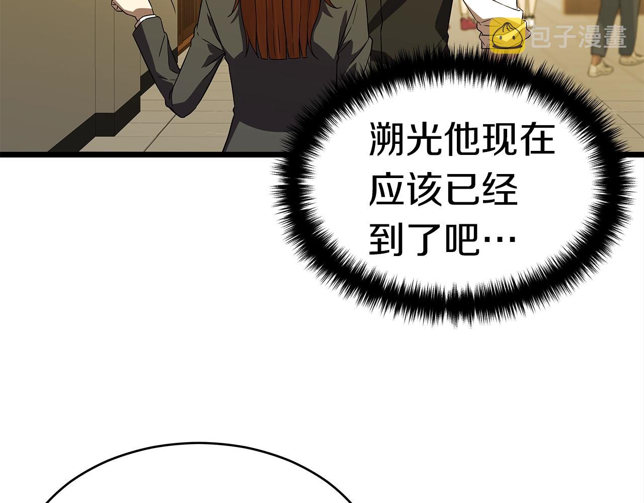第9话 符咒术88