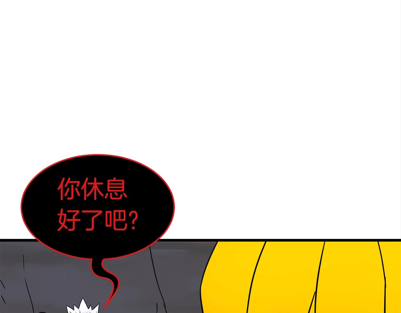 第45话 闪光的阴影6