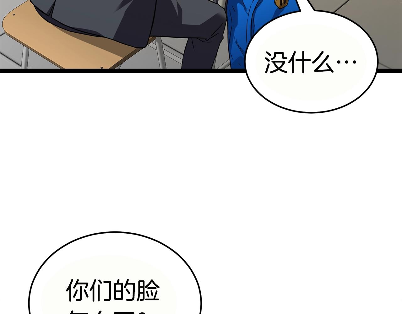 第15话 约架174