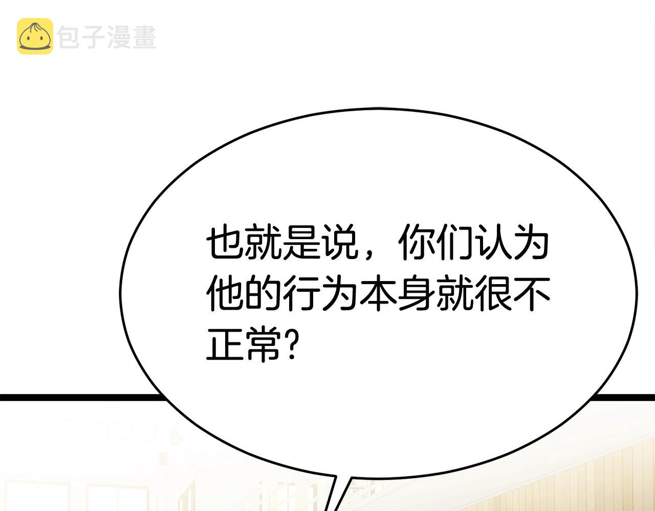 第19话 灵术师78