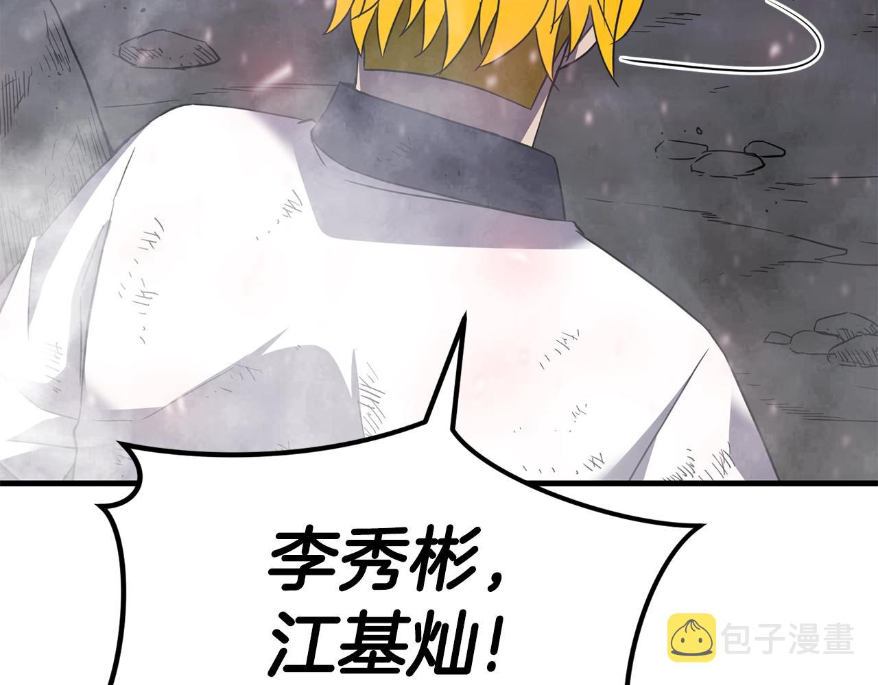 第45话 闪光的阴影91