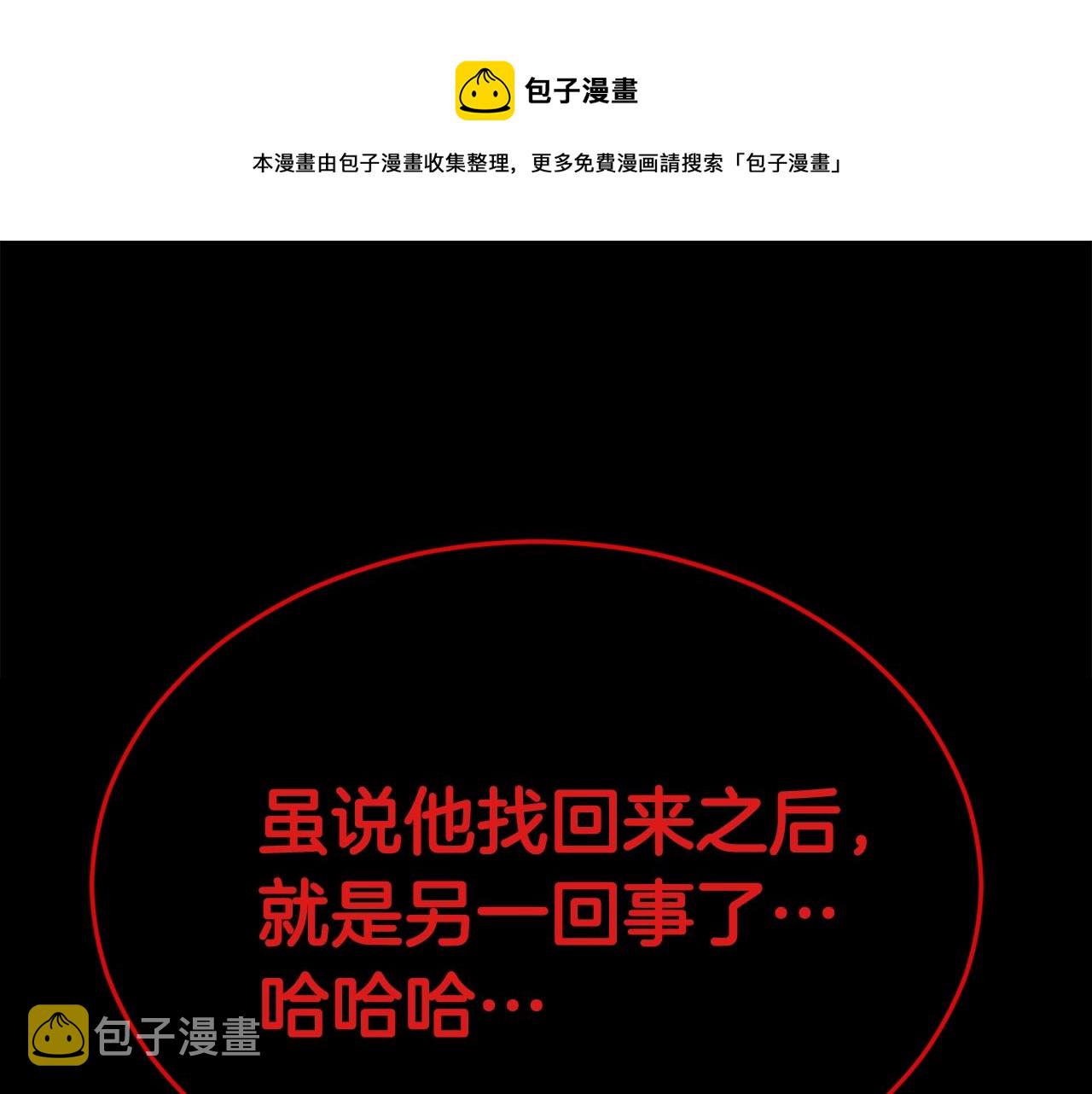 第35话 老蟒蛇84