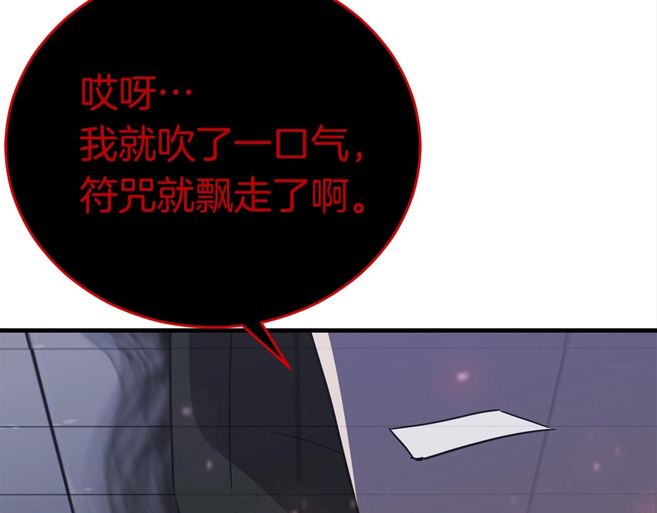 第29话 火焰之灾126
